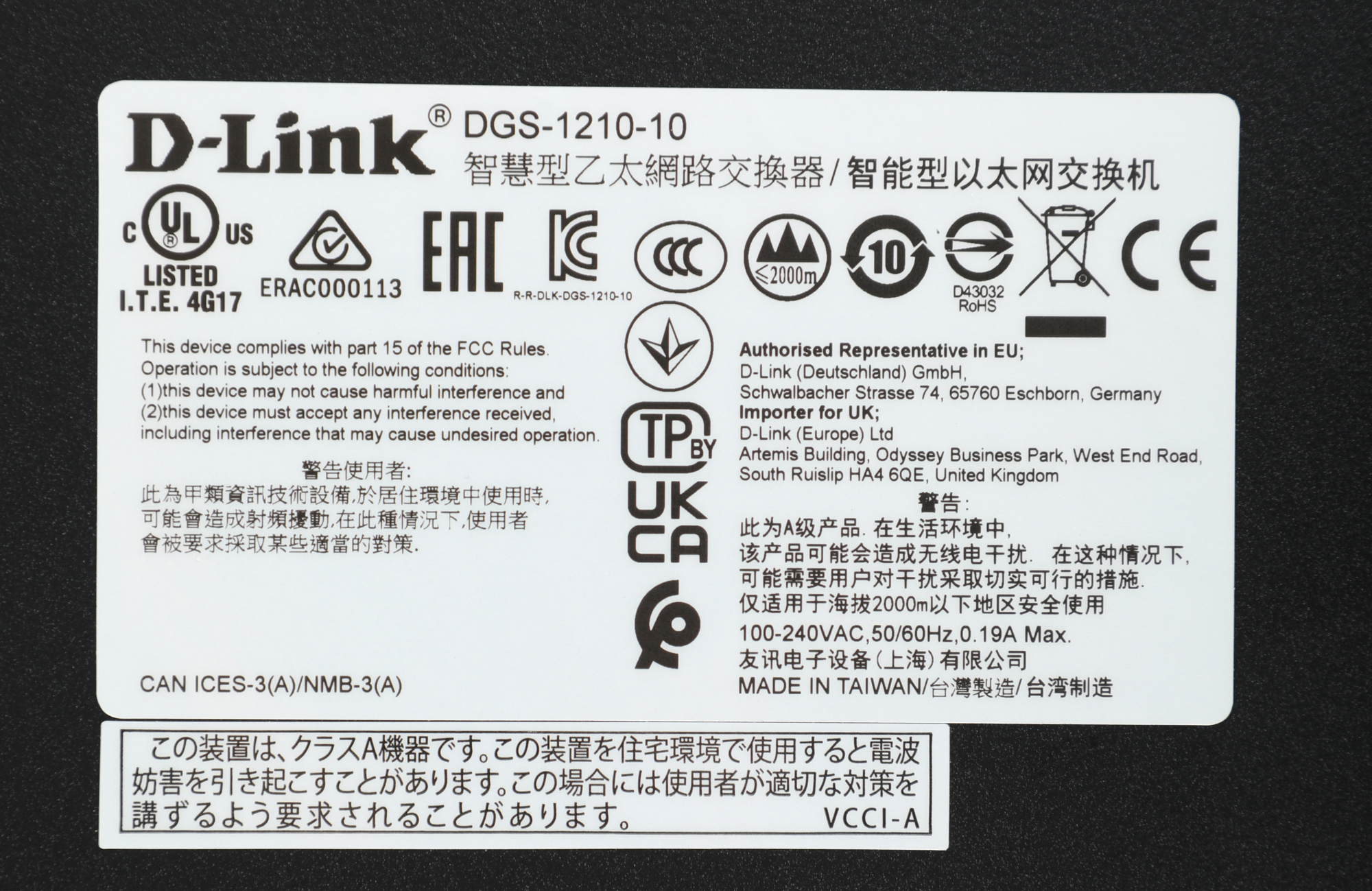 D-Link DGS-1210-10/F1A