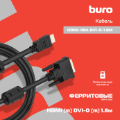 BURO HDMI-19M-DVI-D-1.8M 
