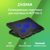 DIGMA D-NCP180-5 