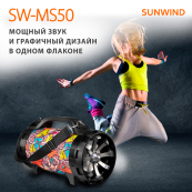 SUNWIND SW-MS50 