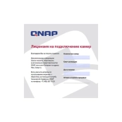 QNAP LIC-CAM-NVR-4CH LIC-CAM-NVR-4CH For NVR QNAP VioStor 4 channel license 