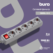 BURO Сетевой фильтр, 5 розеток, 3 метра, (500SL-3-G), серый (пакет ПЭ) {354124} 