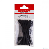 Rexant 29-0105 Набор термоусадочных трубок 10 см №5 черные (СТАНДАРТ)(10 упаковок) 