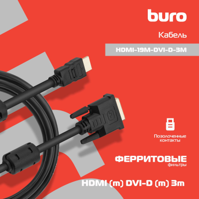 BURO HDMI-19M-DVI-D-3M