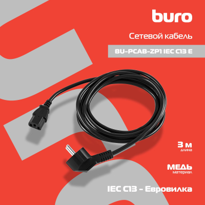BURO BU-PCAB-ZP1
