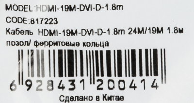BURO HDMI-19M-DVI-D-1.8M