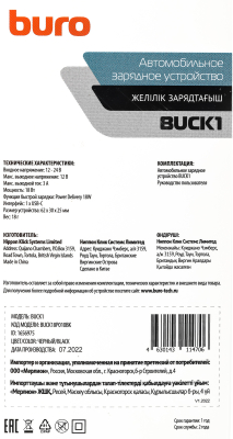 BURO BUCK18P010BK