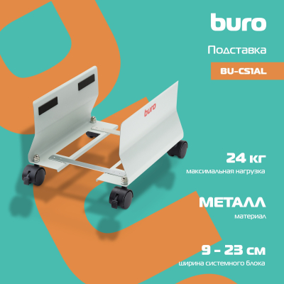 BURO BU-CS1AL