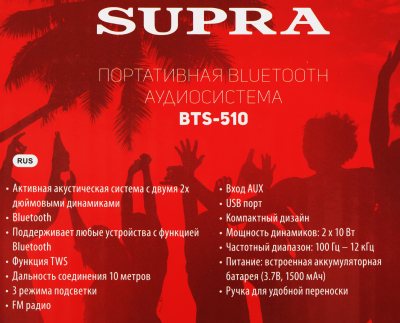 SUPRA BTS-510