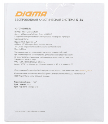 DIGMA SP3425B