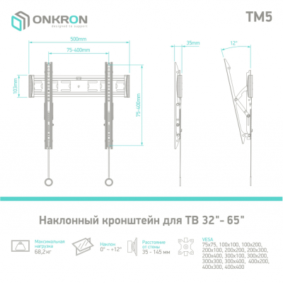 ONKRON TM5