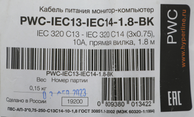 Hyperline PWC-IEC13-IEC14-1.8-BK Кабель питания монитор-компьютер IEC 320 C13 - IEC 320 C14 (3x0.75) 1.8м