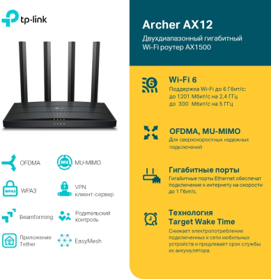 TP-Link Archer AX12