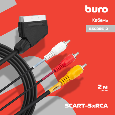 BURO BSC005-2
