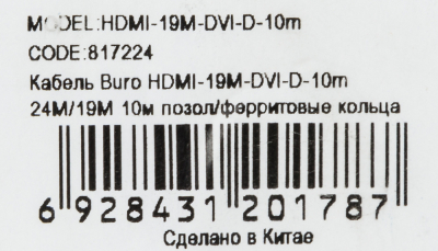 BURO HDMI-19M-DVI-D-10M