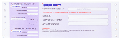 Ippon PDU Ippon Basic 1U {1546798}