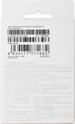 Xiaomi PB1030ZM