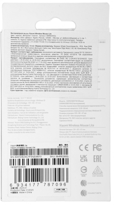 Xiaomi Wireless Mouse Lite, оптическая, беспроводная, черный [BHR6099GL]
