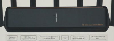 Xiaomi Mi Mi Aiot (AX6000) AX6000 Роутер беспроводной 100/1000/2500BASE-T черный