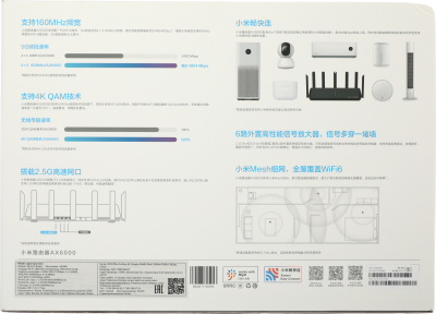 Xiaomi Mi Mi Aiot (AX6000) AX6000 Роутер беспроводной 100/1000/2500BASE-T черный