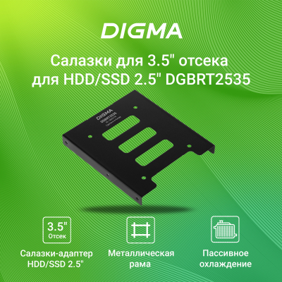 DIGMA DGBRT2535