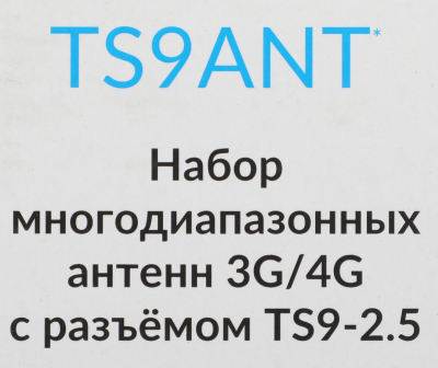 Alcatel TS9ANT-2AALRU1 Антенна 3м многодиапазонная черный