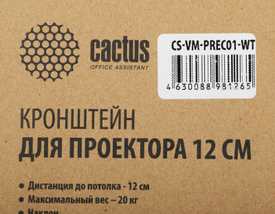 Cactus CS-VM-PREC01-WT белый макс.23кг настенный и потолочный поворот и наклон