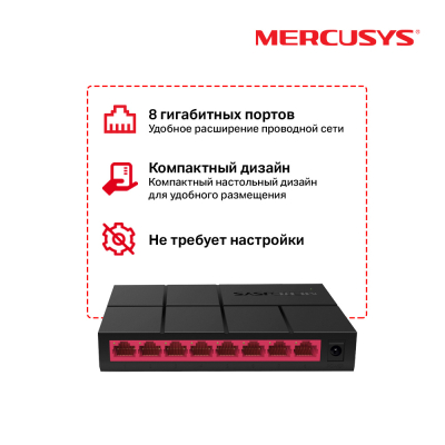 Mercusys MS108G