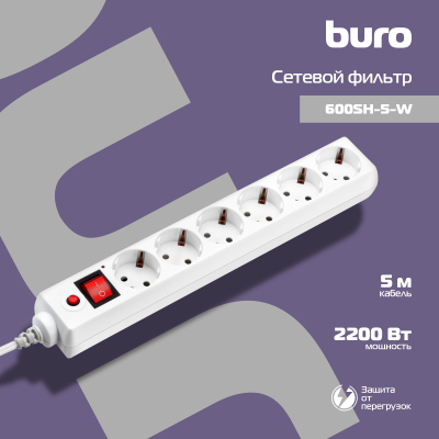 BURO Сетевой фильтр, 6 розеток, 5 метров, (600SH-5-W), белый (коробка) {992275}