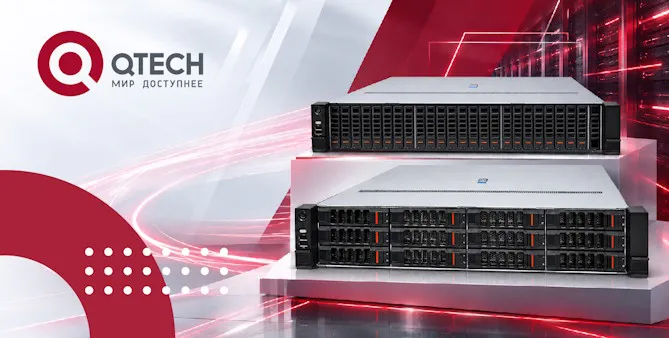 QTECH представила реестровые серверы на процессорах Intel Xeon Gen 4/5