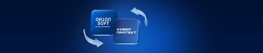 Киберпротект и Orion Soft: руководство по быстрому старту. Виртуализация