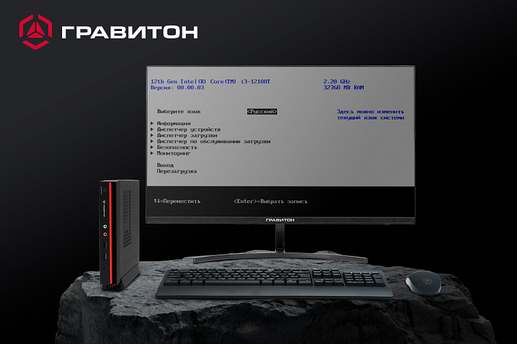 "Graviton BIOS Яна" внесён в Реестр российского ПО