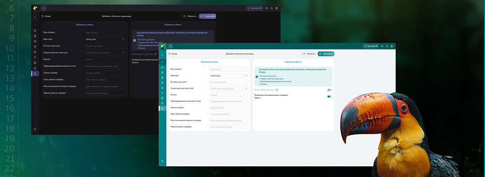Вышла новая версия RuBackup 2.3